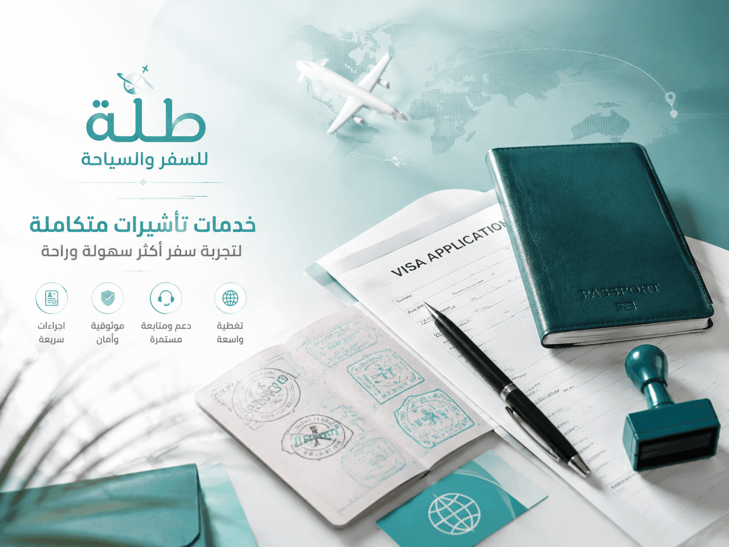 خدمة التأشيرات